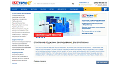 Desktop Screenshot of bautherm.ru