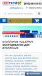 Mobile Screenshot of bautherm.ru